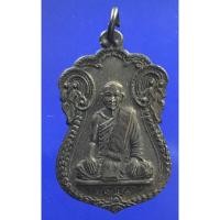 ราคา เหรียญเสมาหลวงพ่อลา วัดแก่งคอย ออกที่วัดทอง อยุธยา ปี 2519 (23159139470)
