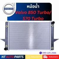 ราคา หม้อน้ำ Volvo 850 Turbo / S70 Turbo (27517967099)