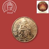 ราคา เหรียญหลวงพ่อคูณ ปริสุทโธ วัดบ้านไร่ จ.นครราชสีมา รุ่นแซยิด 6 รอบ 72 ปี 2537 เนื้อทองแดง (11457743934)