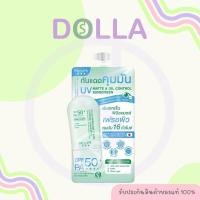 ราคา [ซอง] MizuMi Uv Ultimate Matte Oil Control Sunscreen 5g มิซิมิ ยูวี อัลติเมท แมตต์ แอนด์ ออยล์ คอนโทรล ซันสกรีน 5g (41902688985)