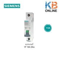 ราคา SIEMENS Breaker เบรกเกอร์ ซีเมนส์ MCB 1P 16A 6Ka SIEMENS Circuit Breaker 1P 16A 6Ka SIEMENS (6334807404)