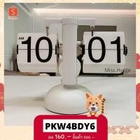 ราคา [ลดทันที80.-โค้ดSBQMGE]นาฬิกามินิมอลflipตัวเลขminimalist scale flip clock-preorder//miss.hygge (12224385152)