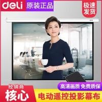 ราคา Deli 50440/50441 หน้าจอไฟฟ้า Anti-Light รีโมทคอนโทรล Lift 100/120 นิ้วโปรเจคเตอร์ในครัวเรือน (40725039543)