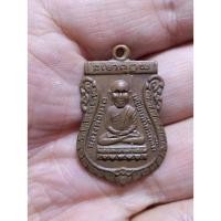 ราคา เหรียญหลวงปู่ทวด หัวโต ปี 2500 (27175859488)