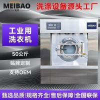 ราคา 50กิโลกรัมเครื่องซักผ้าอุตสาหกรรมเชิงพาณิชย์ขนาดใหญ่อุปกรณ์ซักผ้าอุตสาหกรรมเครื่องซักผ้า50กิโลกรัมเครื่องซักผ้าเครื่องซักผ้า (43926670087)