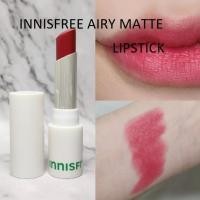 ราคา [INNISFREE] Airy Matte Lipstick 3.5g ลิปสติกเนื้อแมทต์แบบแอร์รี่ สินค้าเกาหลีแท้ๆส่งตรงจากเกาหลี (41767140810)