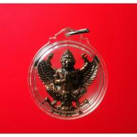 ราคา พญาครุฑ 4 กร หลวงพ่อ สวัสดิ์ วัดศาลาปูน อยุธยา เนื้อสัมฤทธิ์ พร้อมเลี่ยมกรอบอะคิลิคเดิมๆจากวัด (3465864777)