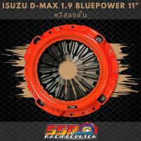 ราคา หวีคลัทช์รถยนต์ ISUZU D-MAX หวีสองชั้น ขนาด 11 นิ้ว (9669564201)