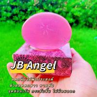 ราคา สบู่เจบีแองเจิล สบู่เจบี สบู่จิบิ สบู่เจบิคอลลาเจ้น สบู่เจบีคอลลาเจ้น สบู่หอยหอม สบู่จิมิ (14233099706)