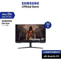 ราคา [จัดส่งฟรี] SAMSUNG Odyssey G7 Gaming Monitor รุ่น LS32BG702EEXXT หน้าจอ 32 นิ้ว (19279828441)