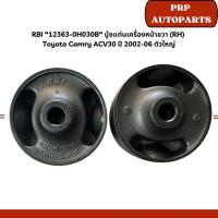 ราคา RBI “12363-0H030B“ บู้ชแท่นเครื่องหน้าขวา (RH) Toyota Camry ACV30 ปี 2002-06 ตัวใหญ่ (28788518617)