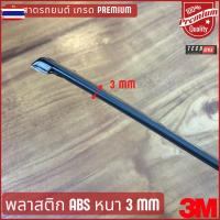 ราคา คิ้วกันสาดรถยนต์ เกรด Premium หนาพิเศษ วัสดุได้มาตรฐาน มีหลายรุ่น คิ้วกันสาดรถยนต์ กันสาดรถเก๋ง (42026010301)