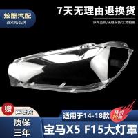 ราคา เหมาะสําหรับ 14-15-18 BMW X5 ไฟหน้า BMW BMW X6 ไฟหน้าพร้อมโคมไฟ F15 ไฟหน้า F16 (42320591679)