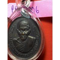 ราคา พระเครื่อง พระเหรียญ พระเครื่องเก่า เหรียญ หลวงพ่ออุ้น สุขกาโม วัดตาลกง อ.ท่ายาง เพชรบุรี ปี 2547 วัตถุมงคล (14048999071)