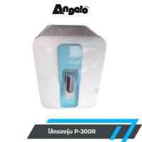 ราคา Coway ไส้กรองน้ำใส่แทนรุ่น P-300R ไส้กรองผลิตจากประเทศเกาหลีราคาถูกไส้กรองตรงรุ่น ระบบ RO (25491939081)