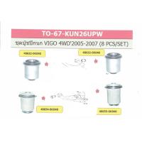 ราคา ชุดบูชปีกนกบน Toyota Hilux Vigo Hilux Vigo Champ 2005-2007 4WD 4x4 ยกคัน8ตัวชุด (18839560877)