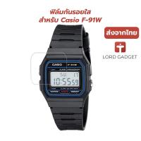 ราคา ฟิล์มกันรอยหน้าจอนาฬิกาข้อมือสําหรับ Casio F91W-1 F-91W-1YEF F-91WM-3AC (25891531982)