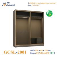ราคา My Living Mall ตู้เสื้อผ้า 2 ประตูบานกระจก รุ่น GCSL-2001 / XCU กว้าง 2 เมตร สูง 2.3 เมตร (24441914414)