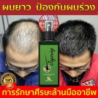 ราคา 【บรรจุภัณฑ์ใหม่】ของแท้ ล๊อตล่าสุด เซรั่มปลูกผม 120ml น้ำยาเร่งผมยาว ปลูกผม นีโอแฮร์โลชั่น บำรุงรากผม ป้องกันผมร่วง (25408389884)