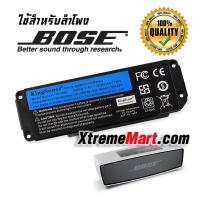 ราคา แบตเตอรี่ลำโพง Bose Soundlink mimi1 Bluetooth Speaker 061384 061385 061386 063404 063287 Rechargeable Battery (11565730548)