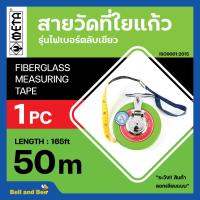 ราคา สายวัดที่ใยแก้ว เทปวัดที่ใยแก้ว เทปวัดระยะ ตลับไฟเบอร์สีเขียว META ของแท้ ความยาว 10เมตร - 50เมตร (19193296830)