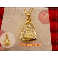 ราคา จี้พระพุทธชินราช หุ้มทองแท้ ทองไมครอน กรอบกันน้ำ(องค์เล็กสามเหลี่ยม)แคล้วคลาด เมตตามหานิยม (6959111425)