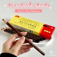 ราคา Coloured Soft Cosmetic Art Eyebrow Pencil ดินสอเขียนคิ้วแบบดึงเชือก (22367234344)