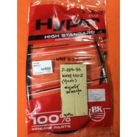 ราคา Wave-z wave100-z รุ่นเก่า สายครัช แท้ตรงรุ่น D-684.33 Wave-z wave100-z รุ่นเก่า สายครัช แท้ตรงรุ่น D-684.33 (40825478260)