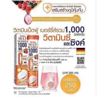 ราคา มิสทิน มัลติเบอร์รี่ส์ 1000 มก. ผสมวิตามินซีและสังกะสี / แบบเม็ดฟู่ 90 กรัม / 1 หลอด มี 20 เม็ด (24452979855)
