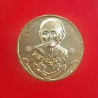 ราคา เหรียญหลวงปู่สรวง รุ่น1 พระเครื่องยอดนิยม เครื่องรางและสิ่งศักดิ์สิทธิ์ เก็บเงินปลายทาง พระเครื่องออนไลน์ ซื้อขายพระเครื (27502310858)