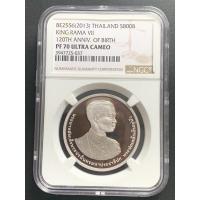 ราคา [Deknoi] เหรียญเงินขัดเงา 800 พระปกเกล้าเจ้าอยู่หัว (PF70) (9889301057)