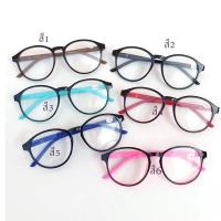 ราคา แว่นสายตาสั้นขาสปริง ทรงหยดน้ำ (9912771427)