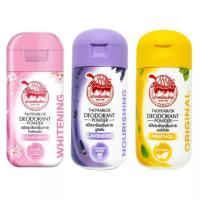 ราคา #โฉมใหม่ แป้งเต่าเหยียบโลก ผงระงับกลิ่นกายตราเต่าเหยียบโลก มี3สี(22กรัม) (8155205091)