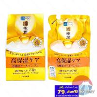 ราคา HADA LABO Perfect Gel 100g / Refill 80g ครีมบำรุงผิวหน้า เพื่อเพิ่มความชุ่มชื่น (822804634)