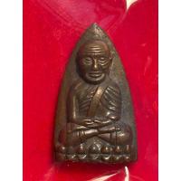 ราคา หลวงปู่ทวด หลวงพ่อทอง วัดสำเภาเชย รุ่นสุวรรณมงคล พิมพ์เตารีดใหญ่หลังลายเซ็นต์ เนื้อสัตตโลหะ ปี 2548 (28629520994)