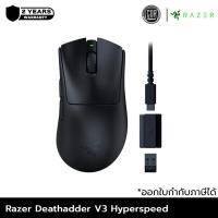 ราคา Razer DeathAdder V3 HyperSpeed - Ultra-lightweight Wireless Esports Mouse | ประกันศูนย์ไทย 2 ปี (27616174690)