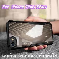 ราคา Case For iPhone7Plus 8Plus เคสโทรศัพท์ เคส่งหลังใส กันกระแทก กันรอย กันกล้อง กันกระแทก PC+TPU จัดส่งเร็ว พร้อมส่ง (41313874544)
