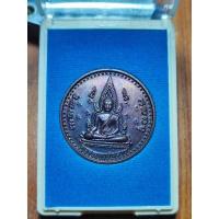 ราคา เหรียญมหาจักรพรรดิ พระราชวังจันทน์ (18008855180)