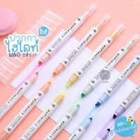 ราคา ปากกาไฮไลท์ ชุด 6 สี ปากกาเน้นข้อความ M&G รุ่น MASMARCU SOFT COLOR (7916053550)