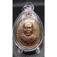 ราคา เหรียญหลวงปู่บุญวัดปอแดงรุ่นเจริญพรเนื้อชนวนหลังเรียบตอกเเจกปี2557สวยๆ (21065744826)