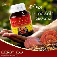 ราคา (เจ้าของแบรนด์) ถั่งเช่า CORDY GO คอร์ดี้โก 30แคปซูล (แถม ขนาดทดลอง 1 กระปุก) ถังเช่าผสมเห็ดหลินจือ (25084895641)