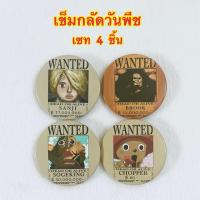 ราคา เข็มกลัดวันพีช เซท 4 ชิ้น (41958783414)