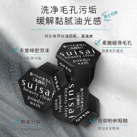 ราคา New Product#Wanning Kanebo Enzyme Cleansing Powder Bamboo Charcoal Cleansing Powder Cleansing Powder Dense Facial Cleanser Independent Small Packaging10Y (49301159951)