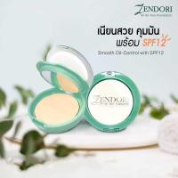 ราคา แป้ง ZENDORI เซนโดริ สีเขียว 1 ตลับ (27750739957)