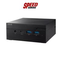 ราคา ASUS (PN53-S1-S5013AD) | AMD Ryzen 5-7530U | Mini-Pc (มินิพีซี) | By Speed Gaming (40623168617)