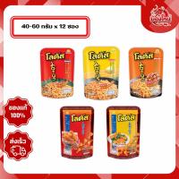 ราคา [ยกแพ็ค 12 ซอง] ดอกบัว โลตัส ขนมขาไก่และขนมรูปน่องไก่ 40-60 ก. (44413519311)