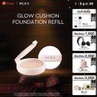 ราคา [REFILL] HERA GLOW CUSHION FOUNDATION SPF40 / PA++ l [รีฟิล] เฮร่า โกลว์ คุชชั่น ฟาวน์เดชั่น เอสพีเอฟ40 / พีเอ++ (29520784360)