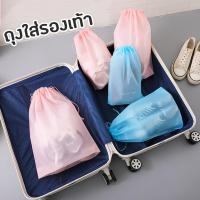 ราคา พร้อมส่ง ถุงใส่รองเท้า กันเปียก แบบหูรูด พกพาง่ายน้ำหนักเบา (13727522689)
