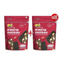 ราคา Tonggarden สาหร่ายอบกรอบอัลมอนด์สไลด์รสฮอตแอนด์สไปซี่ 40 กรัม (ซื้อ 1 แถม 1) (883493479)