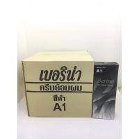ราคา เบอริน่า ครีมย้อมผมA1 สีดำ (ยกโหล 12 กล่อง) (11296291754)
